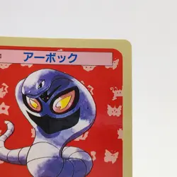 Pokemon Cards Bandai Topsun Arbok No.024 Blue Back 1997 EX Japanese N575 - Image 3