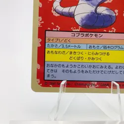 Pokemon Cards Bandai Topsun Arbok No.024 Blue Back 1997 EX Japanese N575 - Image 4