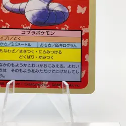 Pokemon Cards Bandai Topsun Arbok No.024 Blue Back 1997 EX Japanese N575 - Image 5