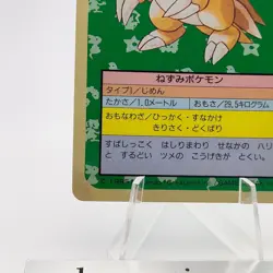 Pokemon Cards Bandai Topsun Sandslash No.028 Blue Back 1997 Poor Japanese N574 - Image 4