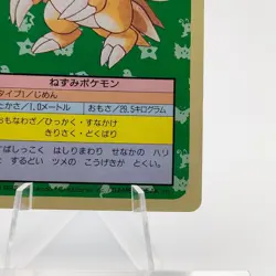 Pokemon Cards Bandai Topsun Sandslash No.028 Blue Back 1997 Poor Japanese N574 - Image 5