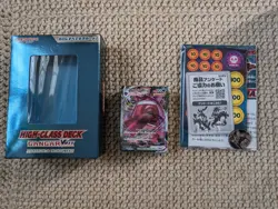 OPENED Pokemon Card Game Sword & Shield High Class Deck Gengar VMAX - Image 2