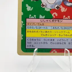 Pokemon Cards Bandai Topsun Coil No.081 Blue Back 1997 Poor Japanese N571 - Image 4