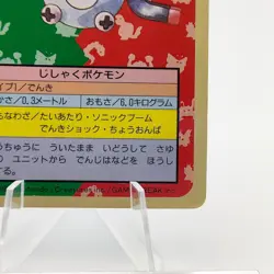 Pokemon Cards Bandai Topsun Coil No.081 Blue Back 1997 Poor Japanese N571 - Image 5