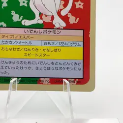 Pokemon Cards Bandai Topsun Mewtwo No.150 Green Back 1995 VG Japanese N570 - Image 5