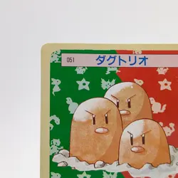 Pokemon Cards Bandai Topsun Dugtrio No.051 Green Back 1995 EX Japanese N578 - Image 2