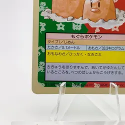 Pokemon Cards Bandai Topsun Dugtrio No.051 Green Back 1995 EX Japanese N578 - Image 4