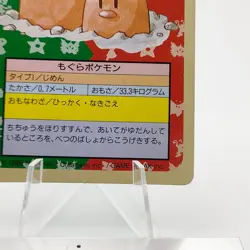 Pokemon Cards Bandai Topsun Dugtrio No.051 Green Back 1995 EX Japanese N578 - Image 5