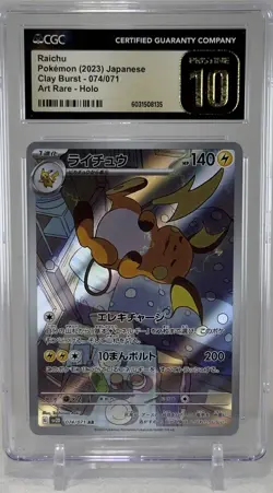 Raichu 2023 Pokemon TCG #074/071 Clay Burst Art Rare Japanese CGC PRISTINE 10 🔥 - Image 1