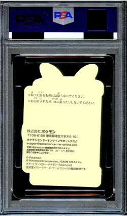 PSA 10 Pikachu Holo 2023 Pikachu Award Japanese Pokemon Center Online Sticker - Image 2