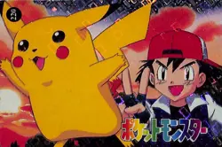 Pokemon Pocket Monsters Vending Prism Sticker 220 Ice Cube Pattern Pikachu Ash - Image 1
