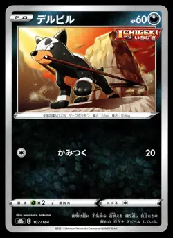 Pokemon Card Houndour - 102/184 s8b Vmax Climax Japanese - Image 1