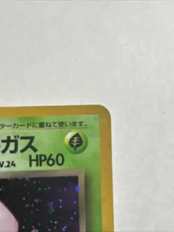 Pokemon TCG Weezing Card No.110 Japanese Edition - Image 3