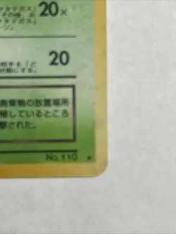Pokemon TCG Weezing Card No.110 Japanese Edition - Image 4