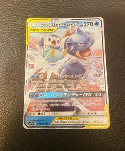 Blastoise & Piplup GX - 016/064 - SM11a Remix Bout - Japanese Pokemon Card - Image 1