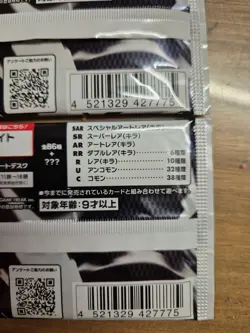 Pokemon White Flare Booster Pack Jpn X2 New Sealed Pokemon - Image 5