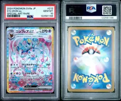 Pokemon 2024 Sylveon ex 212/187 SAR Terastal Festival Japanese GEM MINT PSA 10 - Image 3