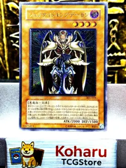 Yugioh Terrorking Archfiend Ultimate Rare 305-019 -NM Vintage Japanese 2003 - Image 1