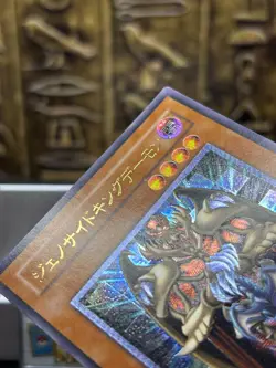 Yugioh Terrorking Archfiend Ultimate Rare 305-019 -NM Vintage Japanese 2003 - Image 4