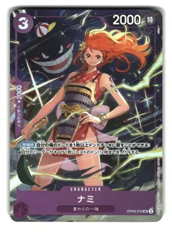 Nami OP09-070 TThe Best Selection Vol 4 One Piece Card - Image 1
