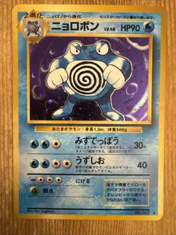 Poliwrath No. 062 Base Set Japanese Pokemon Card Old Back Holo LP - Image 1