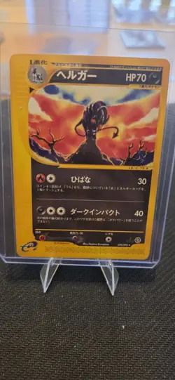 Pokemon Card - Houndoom Aquapolis 15/147 WOTC Regular Non Holo Rare - NM - Image 1