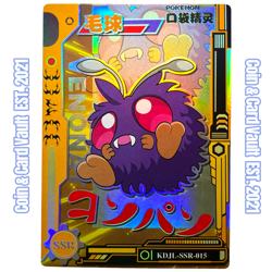 Venonat KDJL SSR 015 Chinese Eif Baby Pokemon Card - Image 1