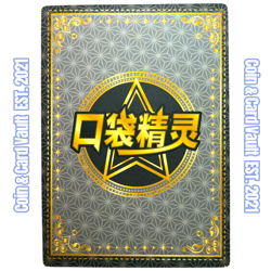 Venonat KDJL SSR 015 Chinese Eif Baby Pokemon Card - Image 2