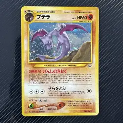 Aerodactyl Pokemon Card Japanese No.142 Neo Revelation Vintage Holo - Image 1