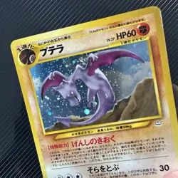 Aerodactyl Pokemon Card Japanese No.142 Neo Revelation Vintage Holo - Image 2