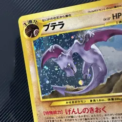 Aerodactyl Pokemon Card Japanese No.142 Neo Revelation Vintage Holo - Image 4