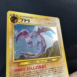 Aerodactyl Pokemon Card Japanese No.142 Neo Revelation Vintage Holo - Image 5