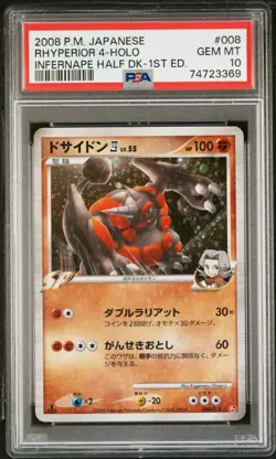 Pokemon Card Japanese 1st Ed. Holo Rhyperior 4 008/018 PSA 10 GEM MINT Half Deck - Image 3