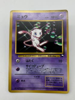 Mew Japanese Pokemon Card Vending Machine Series Promo NM - Image 1