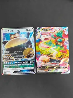 NM Snorlax VMAX RRR 046/060 S1H Shield Pokemon Card Japanese GX 001/SM-P eb94 - Image 1