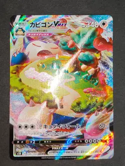 NM Snorlax VMAX RRR 046/060 S1H Shield Pokemon Card Japanese GX 001/SM-P eb94 - Image 2