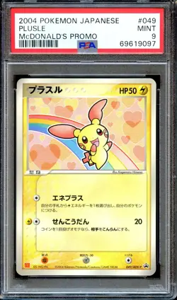 PSA 9 Plusle 049/ADV-P McDonald's Promo Japanese Pokemon Card MINT - Image 1