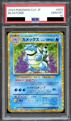 PSA 10 Blastoise 003/032 CLK Classic Collection Japanese Pokemon Card GEM MINT - Image 1