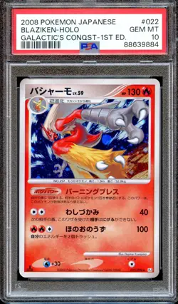 PSA 10 Blaziken 022/096 1st Ed Holo Galactic's Conquest Japanese Pokemon Card - Image 1