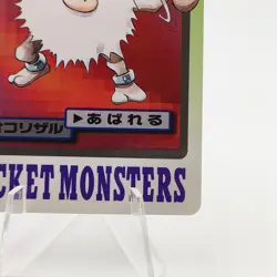 Pokemon Cards Bandai Carddass Primeape File No.057 1997 VG Japanese N588 - Image 5