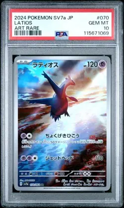 PSA 10 Latios #070 2024 Pokemon JPN SV7A Paradise Dragona Art Rare - Image 1