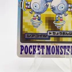 Pokemon Cards Bandai Carddass Rarecoil File No.082 1997 VG Japanese N587 - Image 4