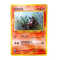 Houndour Holo Rare No.228 Pokemon TCG Japanese 1996 Nintendo Pocket Monsters - Image 1