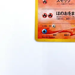Houndour Holo Rare No.228 Pokemon TCG Japanese 1996 Nintendo Pocket Monsters - Image 4