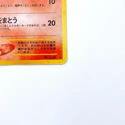 Houndour Holo Rare No.228 Pokemon TCG Japanese 1996 Nintendo Pocket Monsters - Image 5