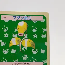 Pokemon Cards Bandai Topsun Bellsprout No.069 Green Back 1995 EX Japanese N584 - Image 3