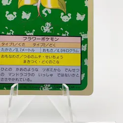 Pokemon Cards Bandai Topsun Bellsprout No.069 Green Back 1995 EX Japanese N584 - Image 5