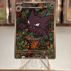 Haunter AR 022/021 MBG Starter MEGA Gengar ex Pokemon Card Japanese NM/M - Image 1