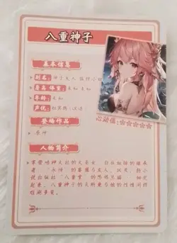 YAE MIKO SR HYSNII-SR-05 Flower Girl Goddess Story Anime TCG CCG Card - Image 2