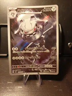 MINT Steelix Art Rare 073/063 Mega Brave Japanese Pokemon Card TCG - Image 1